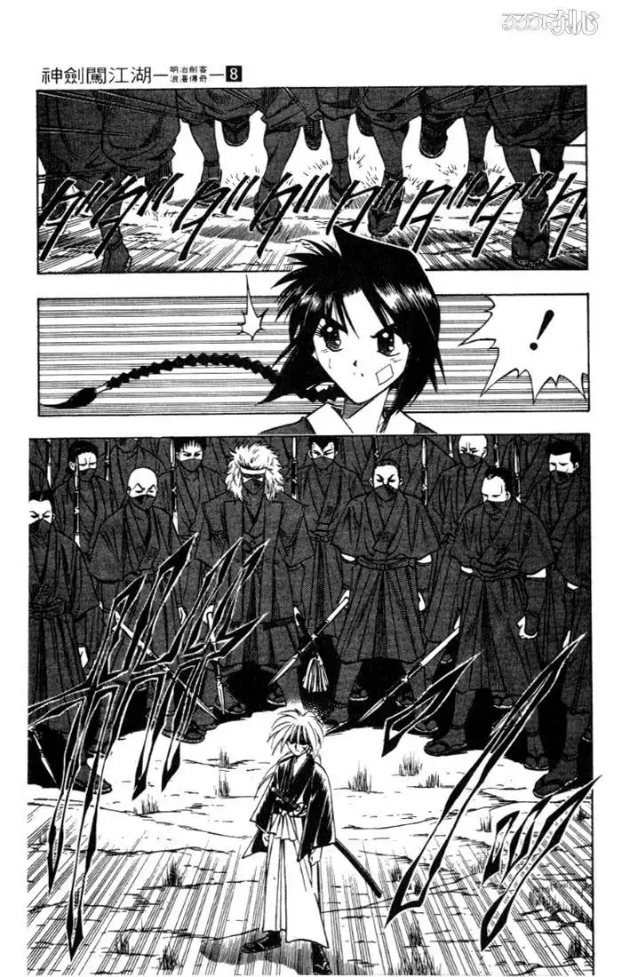 Rurouni Kenshin Chapter 66 13